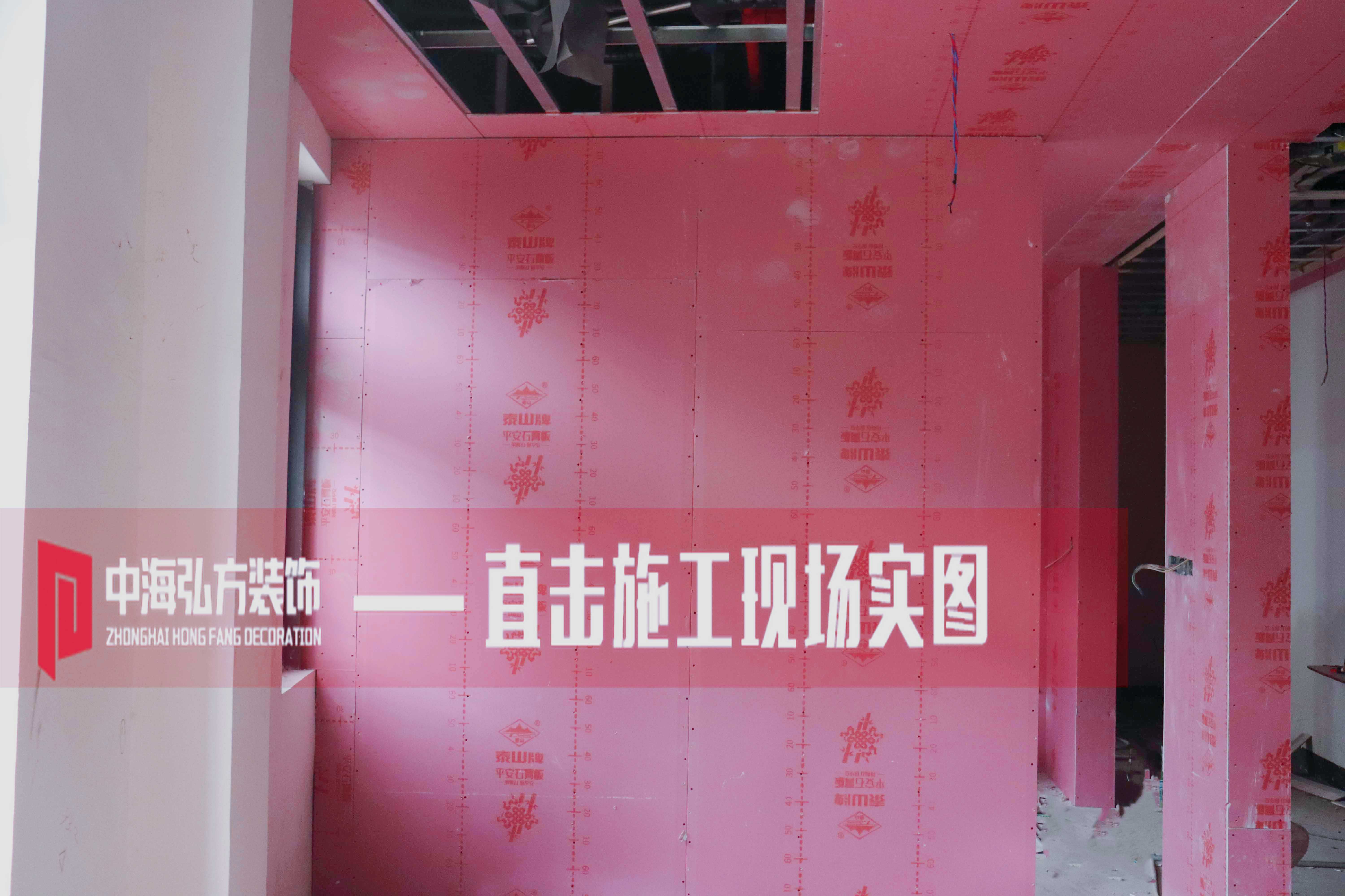 芭妃視覺攝影工作室裝修施工巡檢（1）(圖1)