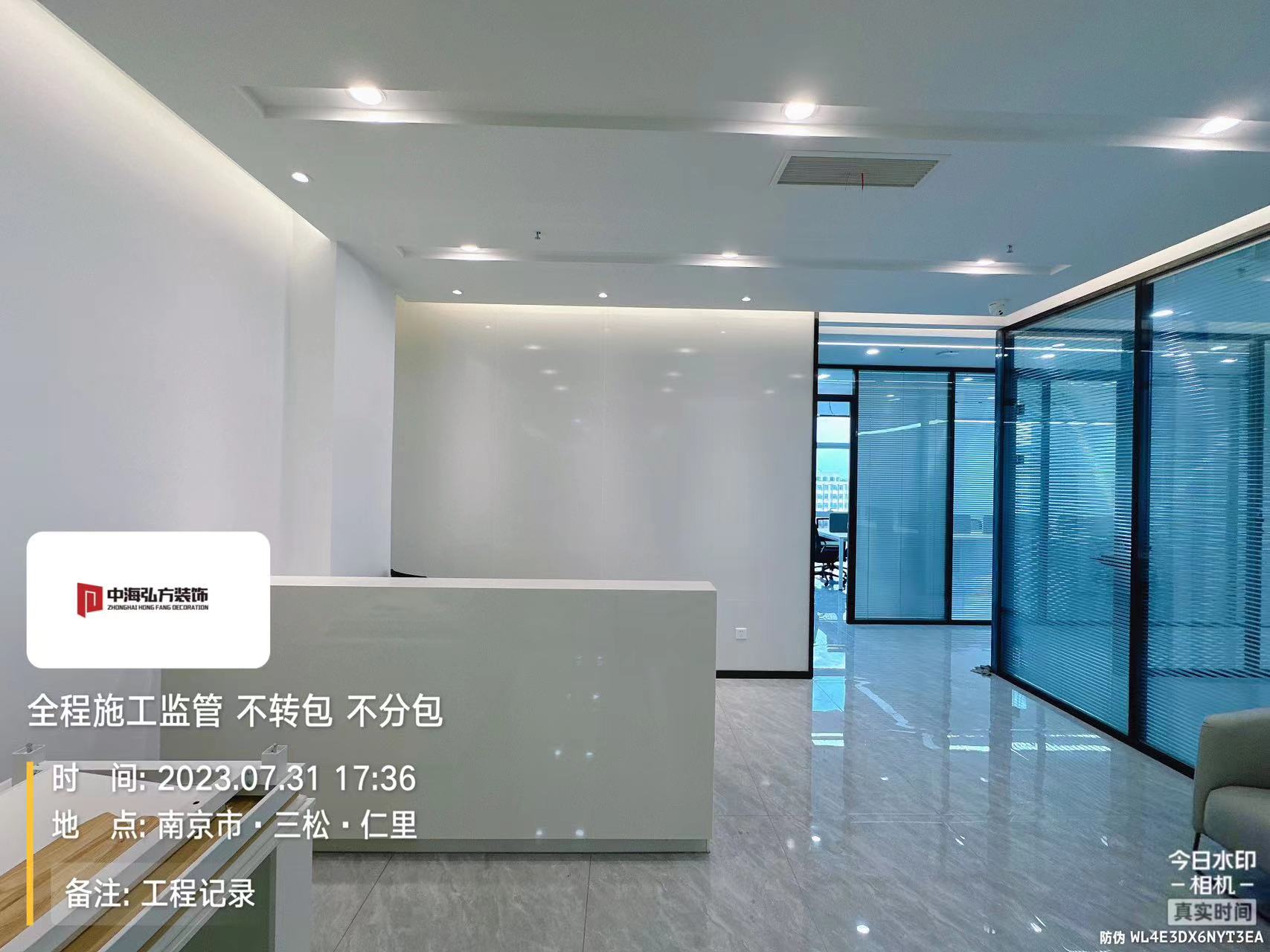 南京瑞騰知識產(chǎn)權(quán)辦公室裝修設(shè)計完工實拍(圖1)
