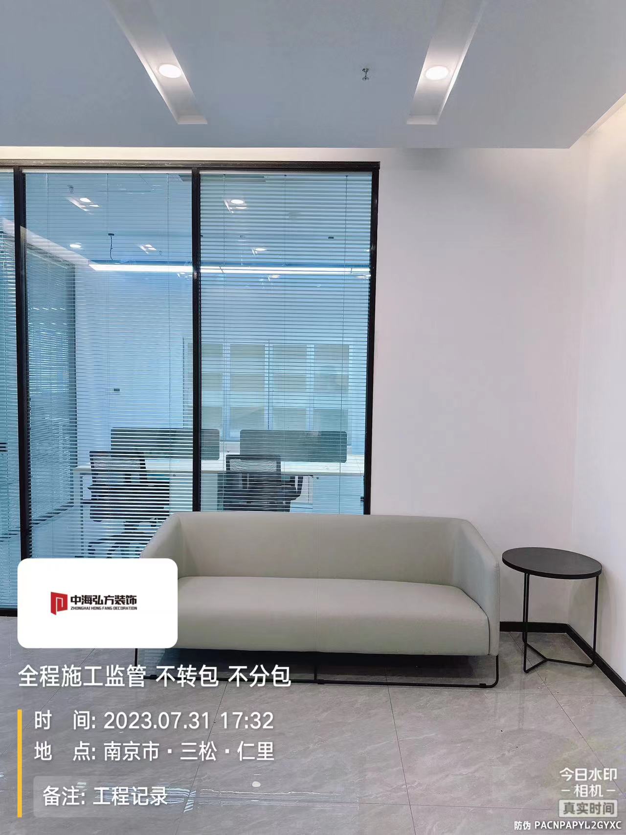 南京瑞騰知識產(chǎn)權(quán)辦公室裝修設(shè)計完工實拍(圖3)