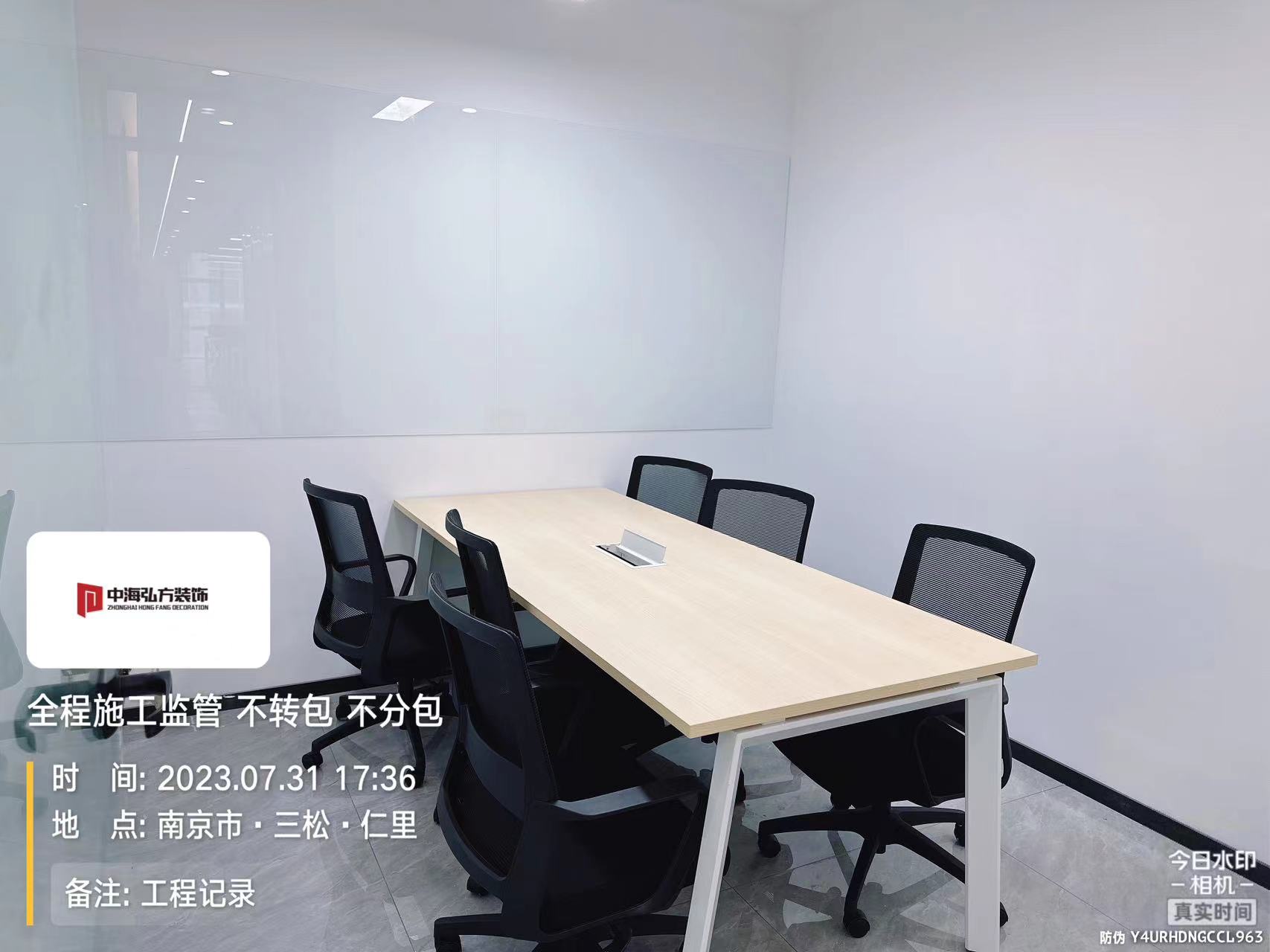 南京瑞騰知識產(chǎn)權(quán)辦公室裝修設(shè)計完工實拍(圖16)