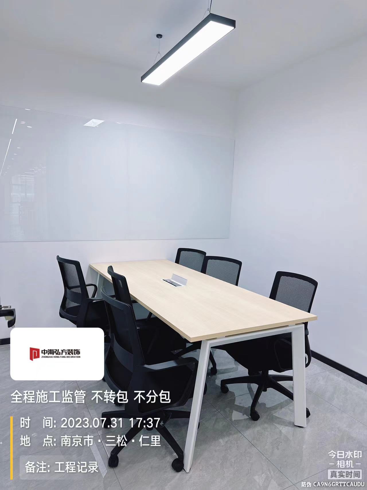 南京瑞騰知識產(chǎn)權(quán)辦公室裝修設(shè)計完工實拍(圖17)