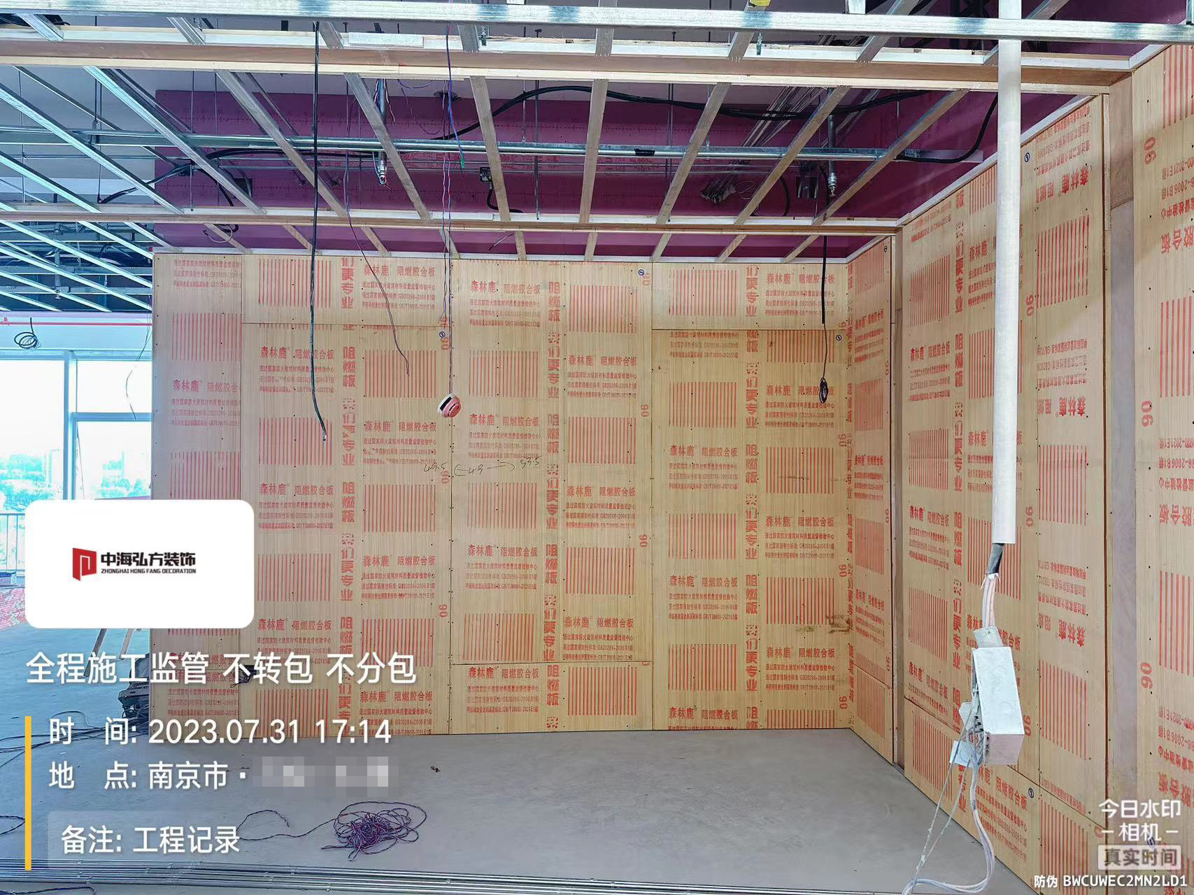 江蘇擎空辦公室裝修施工巡檢（1）(圖1)