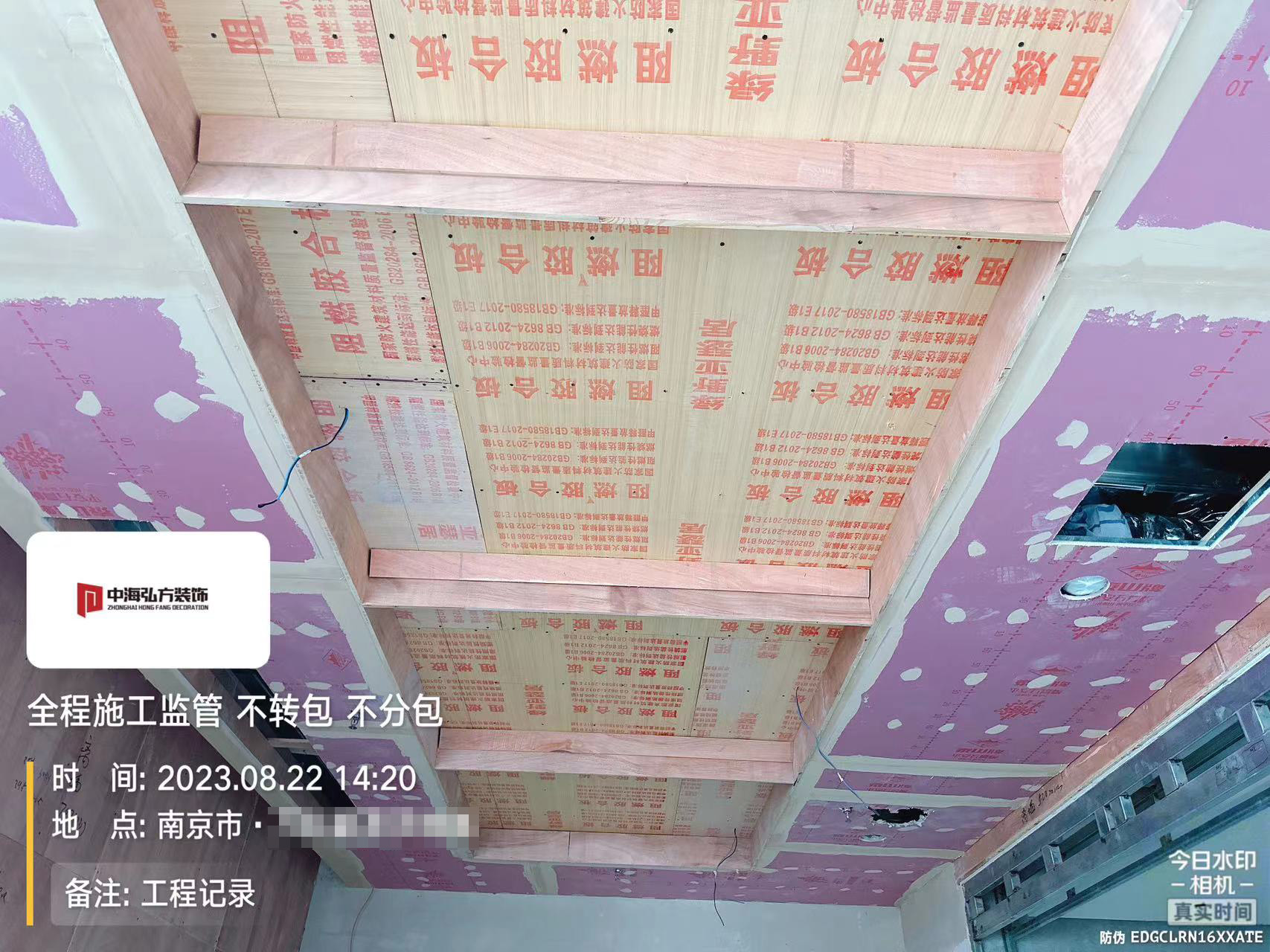 南京**建設(shè)辦公室裝修施工巡檢（2）(圖5)