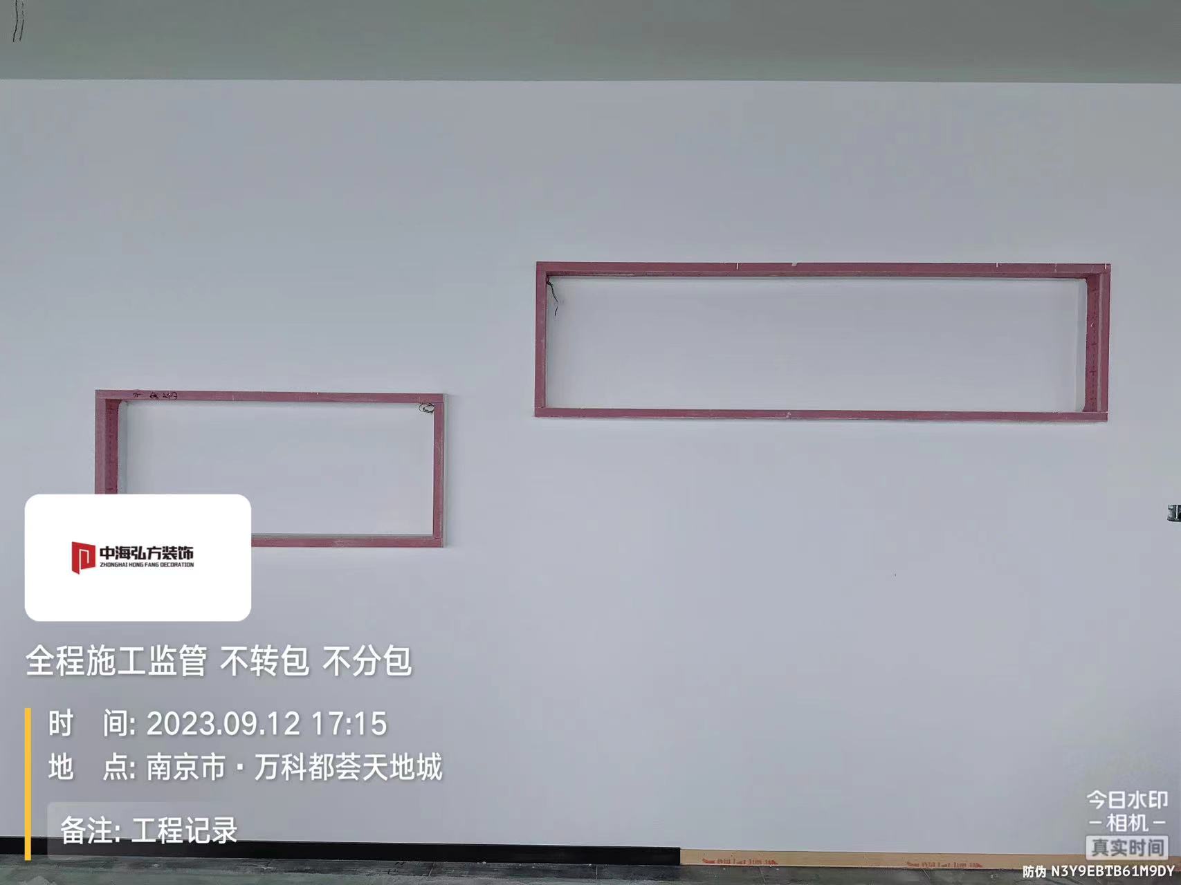 南京**建設(shè)辦公室裝修施工巡檢（4）(圖12)