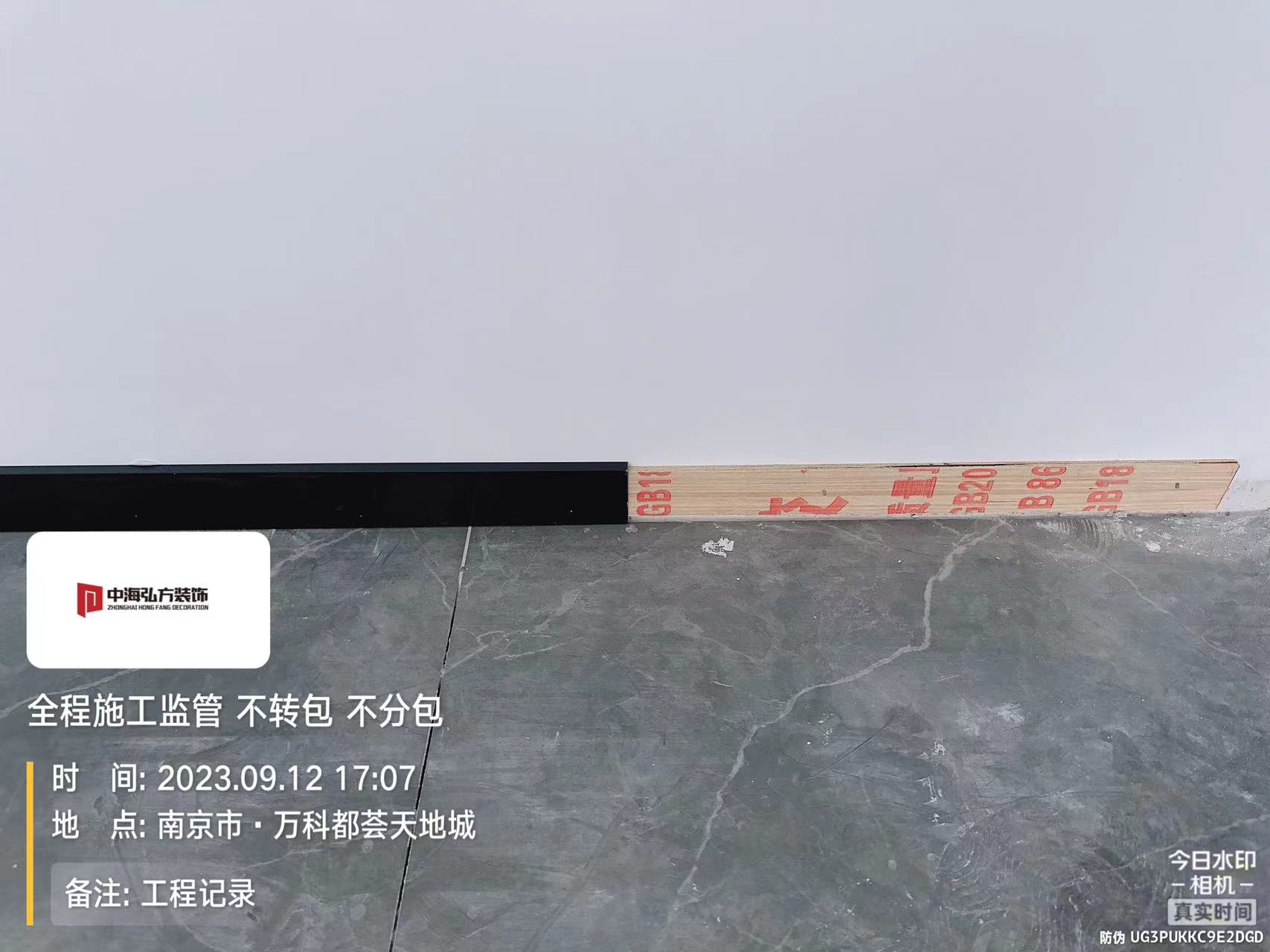 南京**建設(shè)辦公室裝修施工巡檢（4）(圖11)