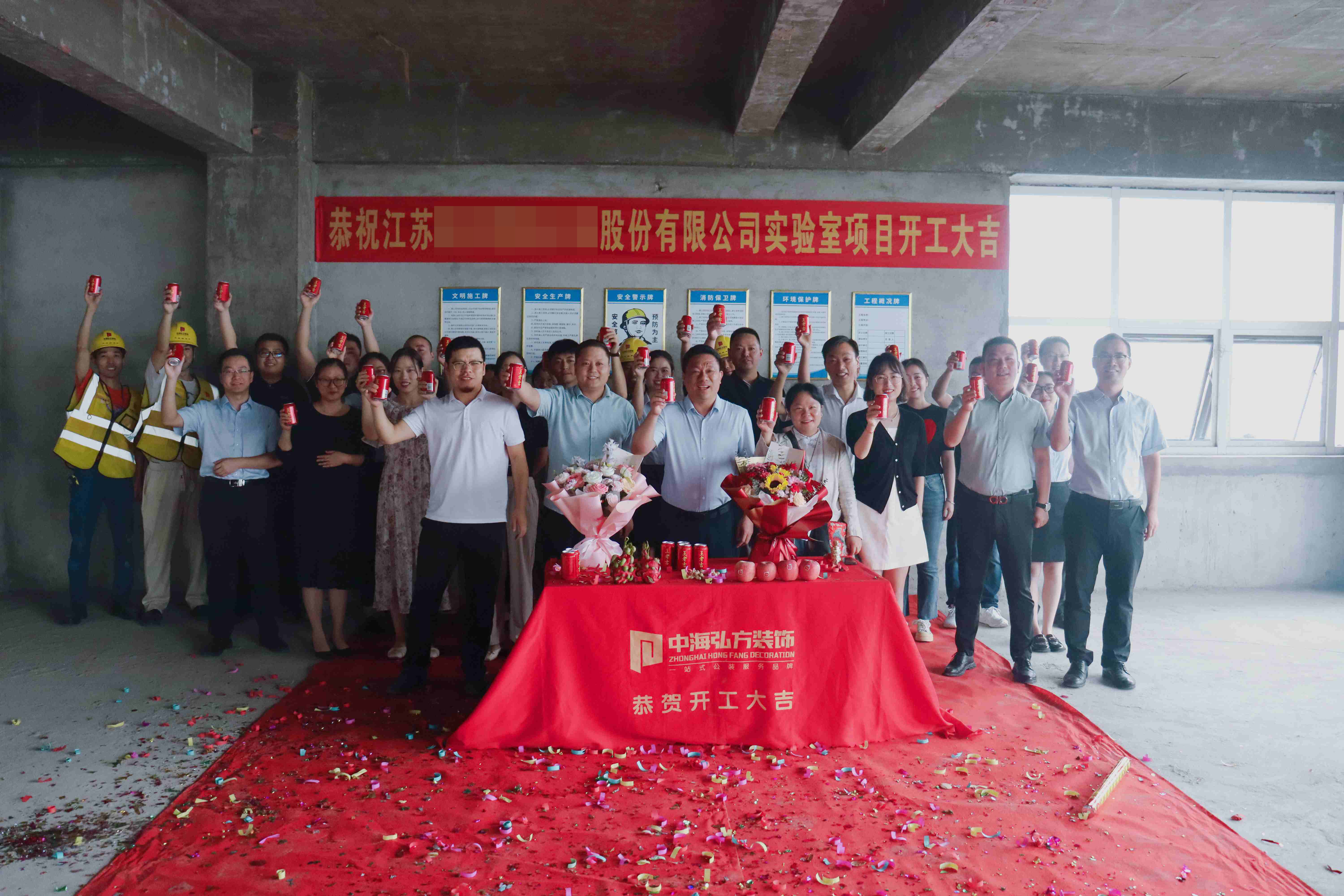 熱烈祝賀 | 江蘇**有限公司實驗室裝修項目 | 開工大吉(圖8)