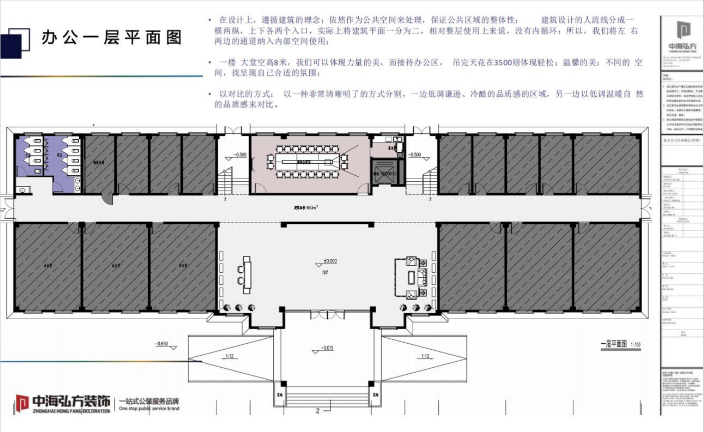 新材料辦公室裝修設計(圖11)