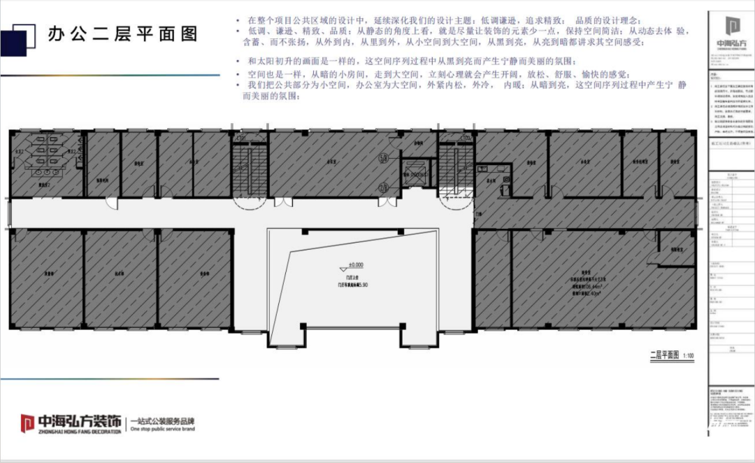 新材料辦公室裝修設計(圖12)