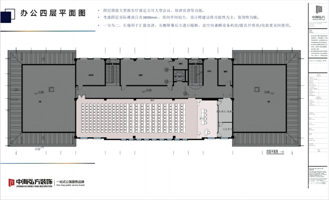 新材料辦公室裝修設計(圖14)
