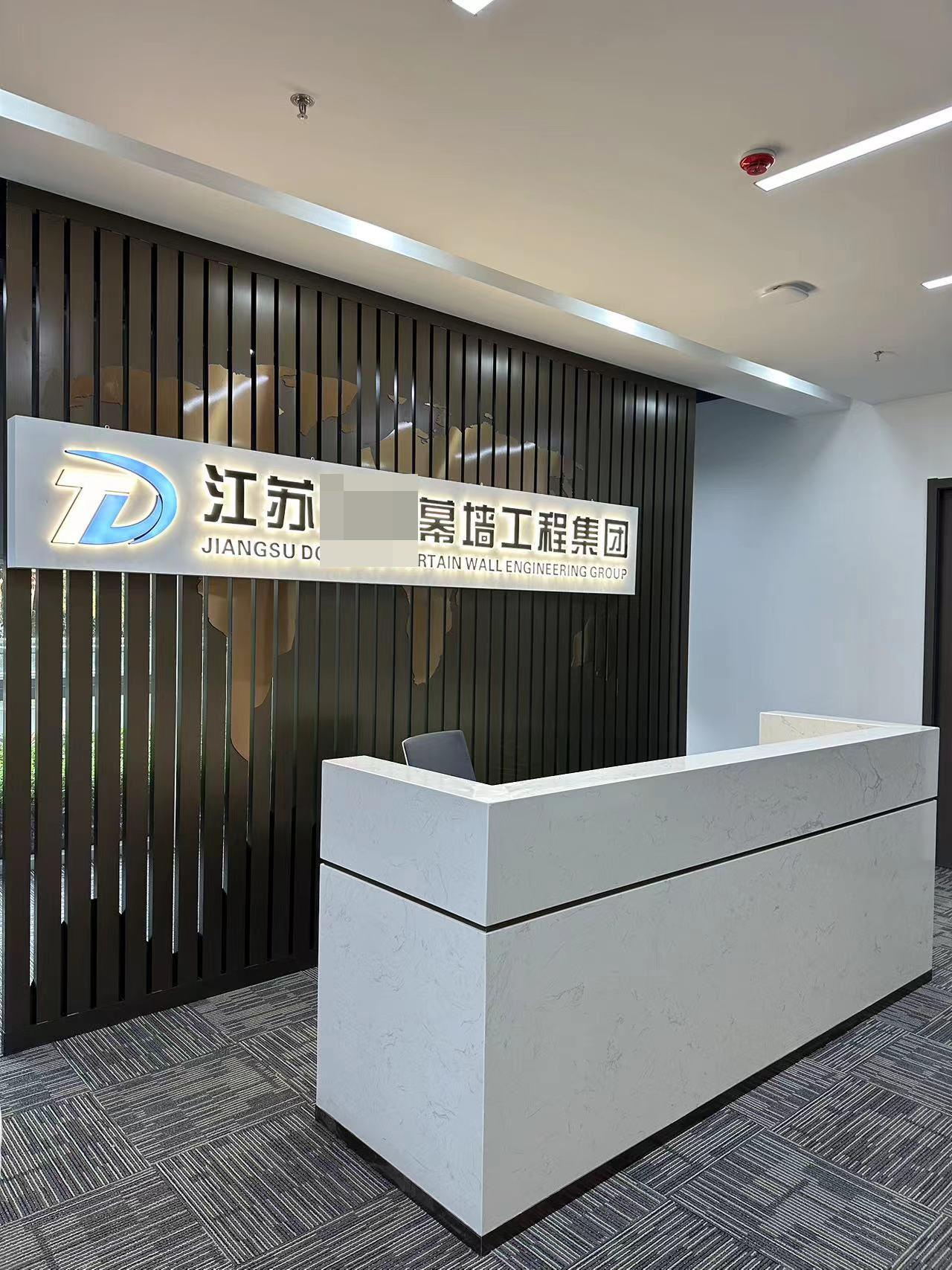 江蘇**幕墻工程有限公司辦公室裝修完工交付(圖2)