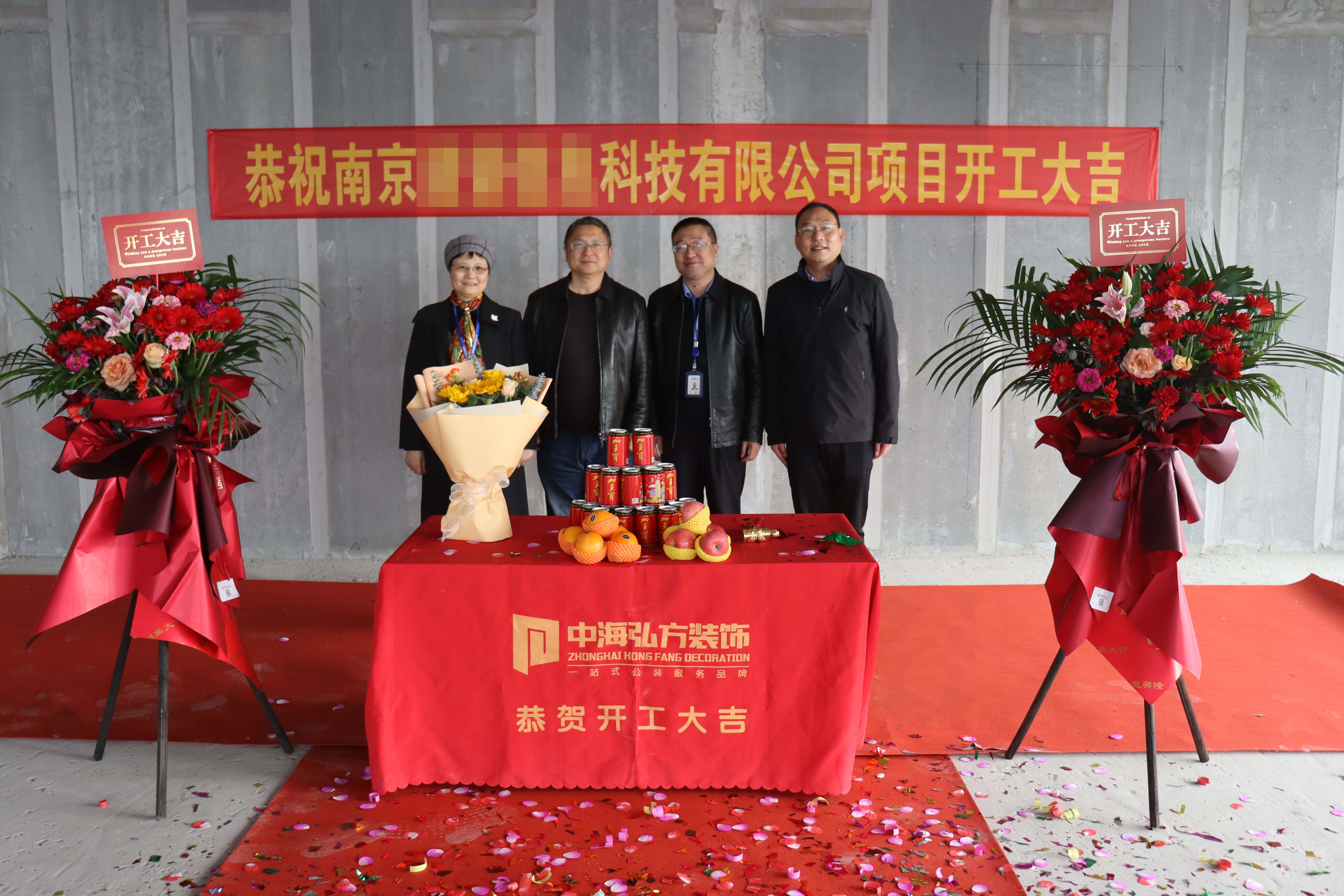 熱烈祝賀 | 南京**信息科技有限公司辦公室裝修 | 開工大吉(圖8)