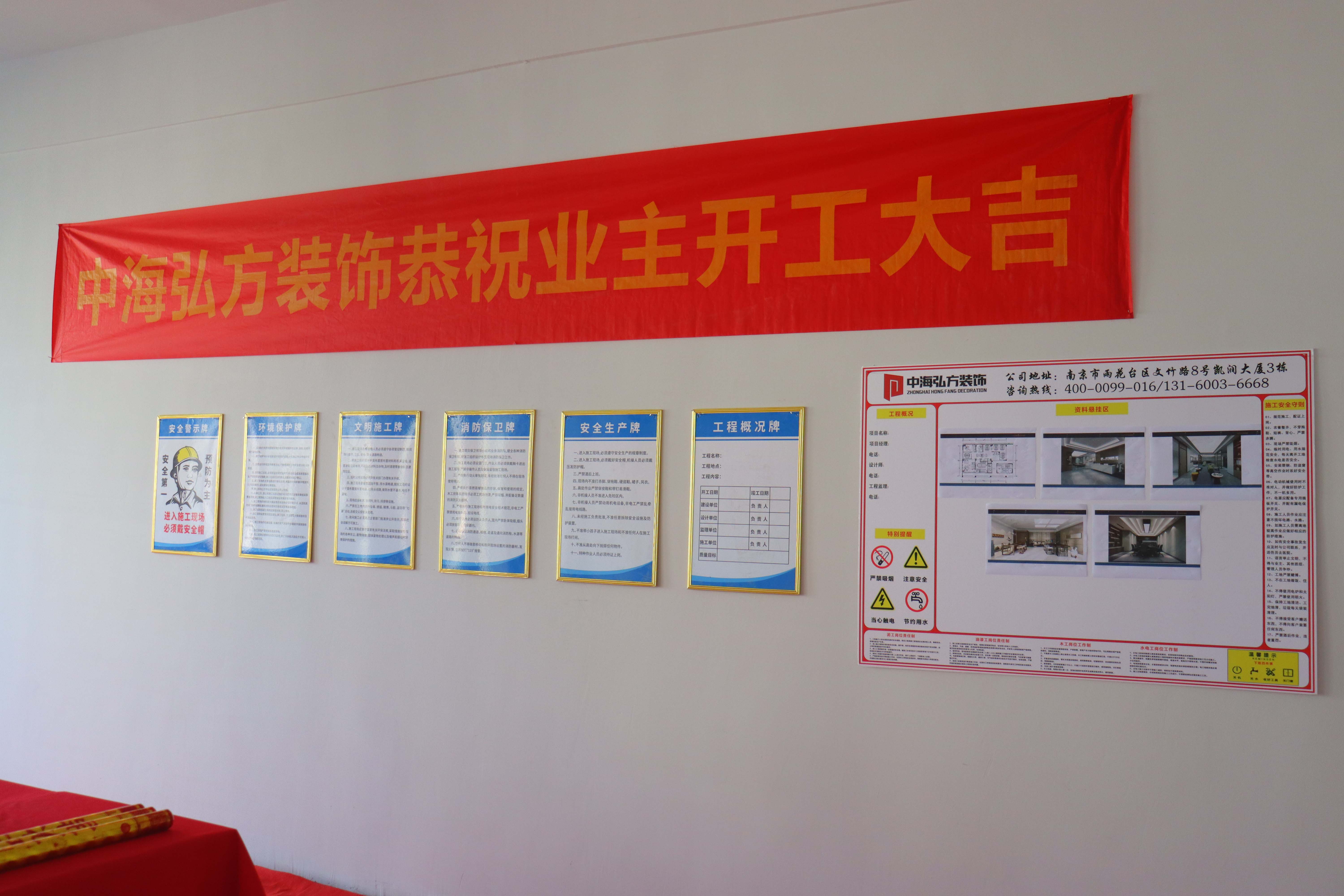 熱烈祝賀 | 江蘇**人才辦公室裝修 | 開工大吉(圖1)