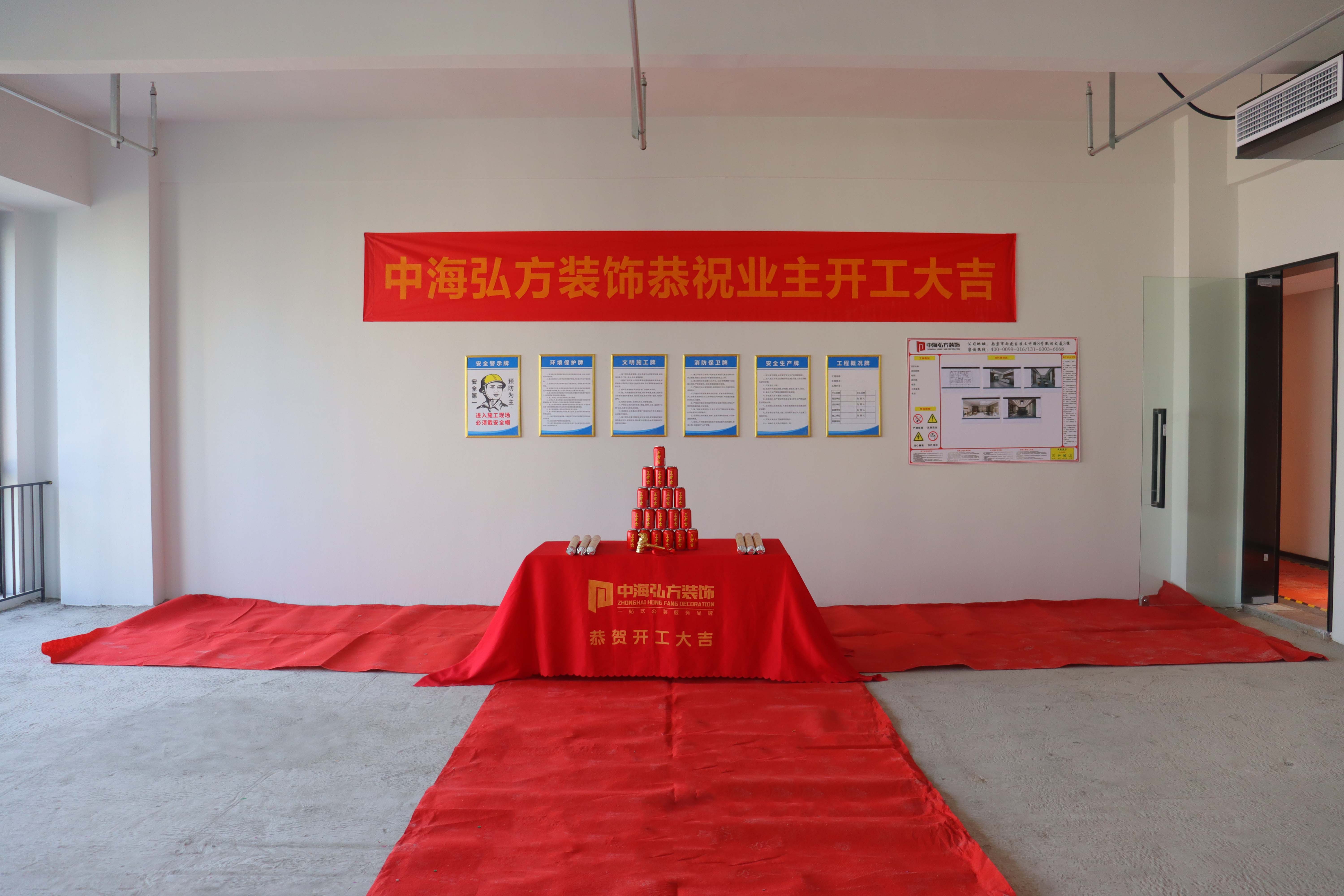 熱烈祝賀 | 江蘇**人才辦公室裝修 | 開工大吉(圖2)