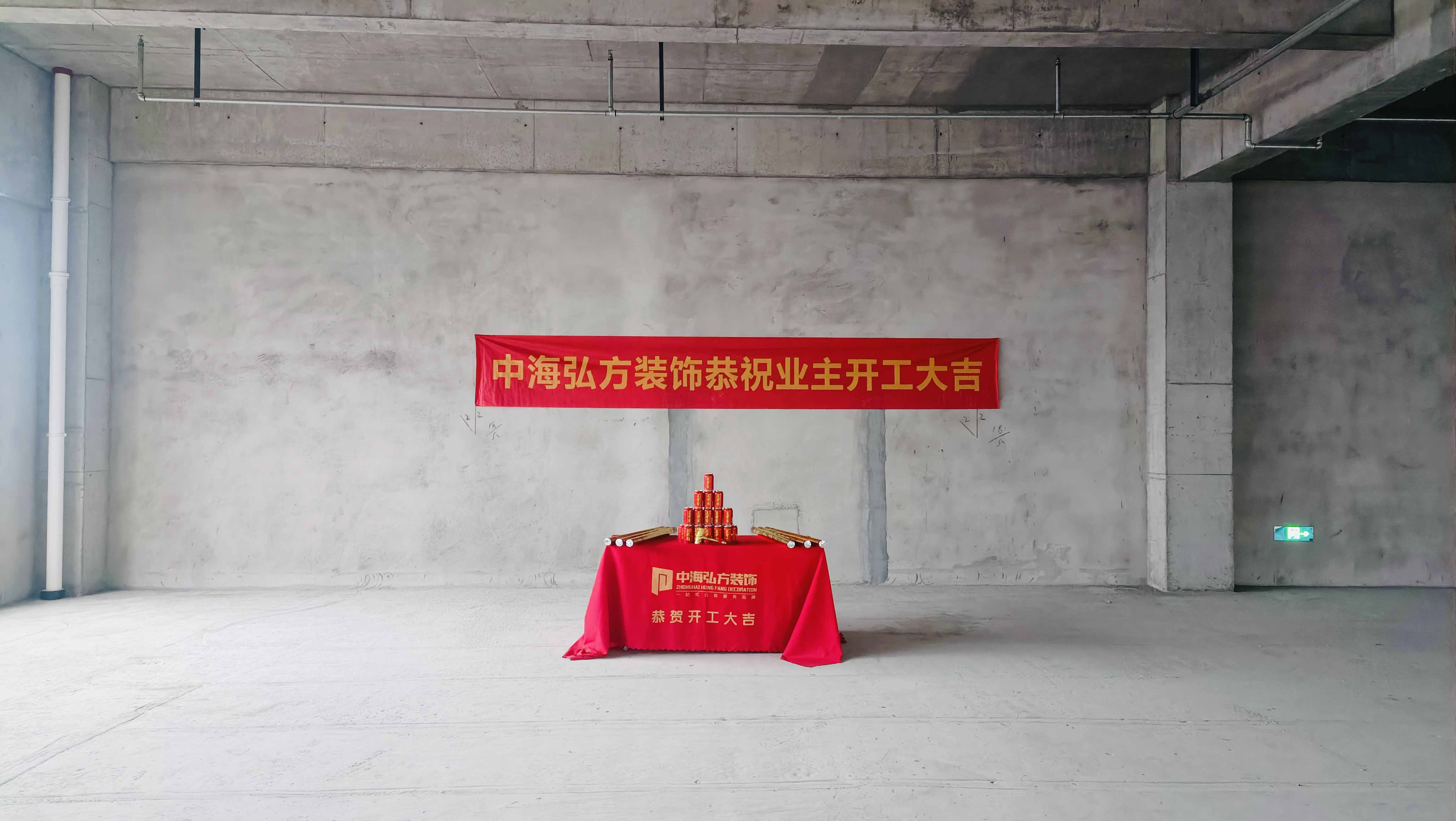 熱烈祝賀 |南京**汽車科技有限公司 | 開工大吉(圖1)