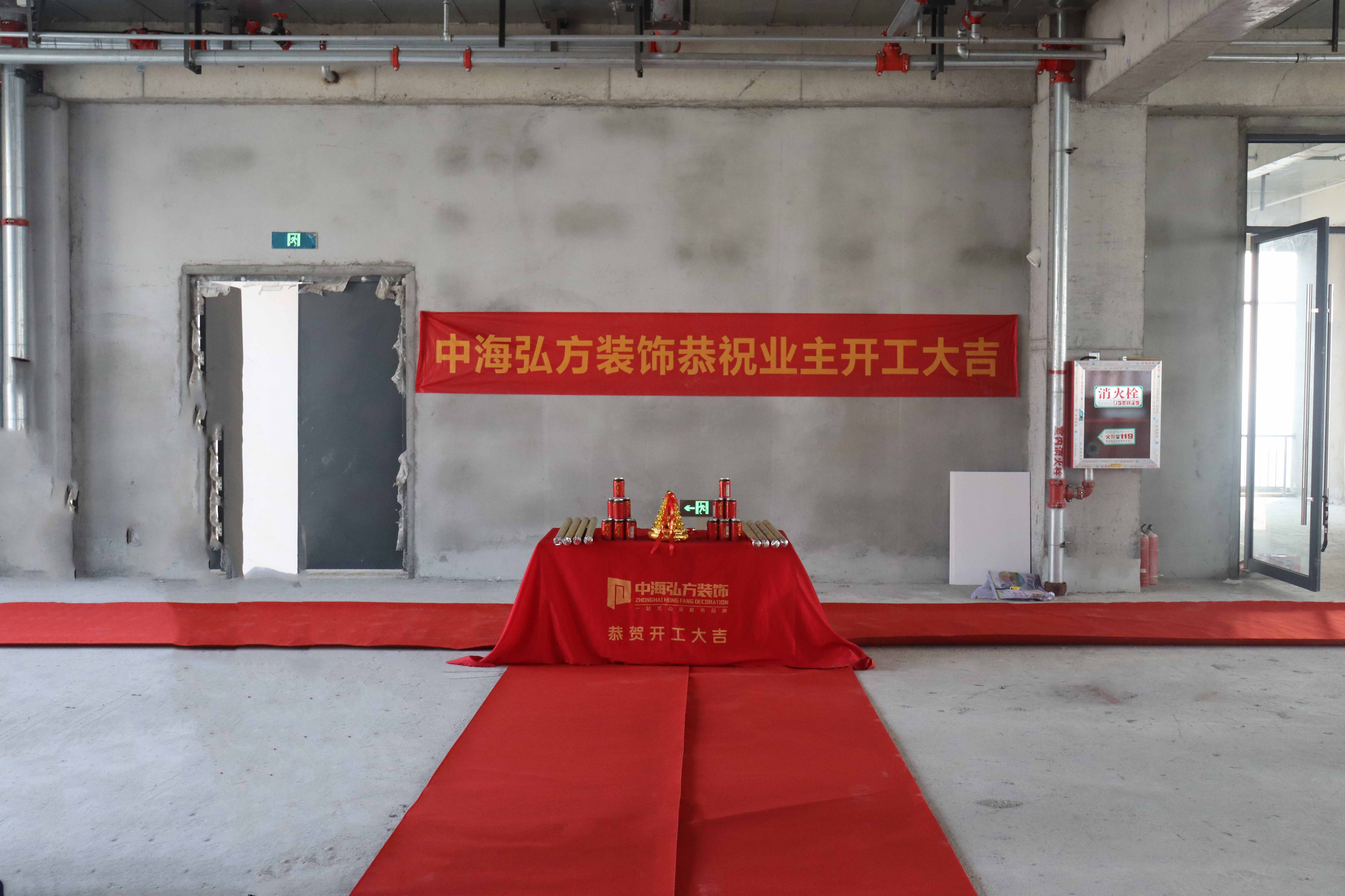 熱烈祝賀 | **集團(tuán) | 開工大吉(圖1)