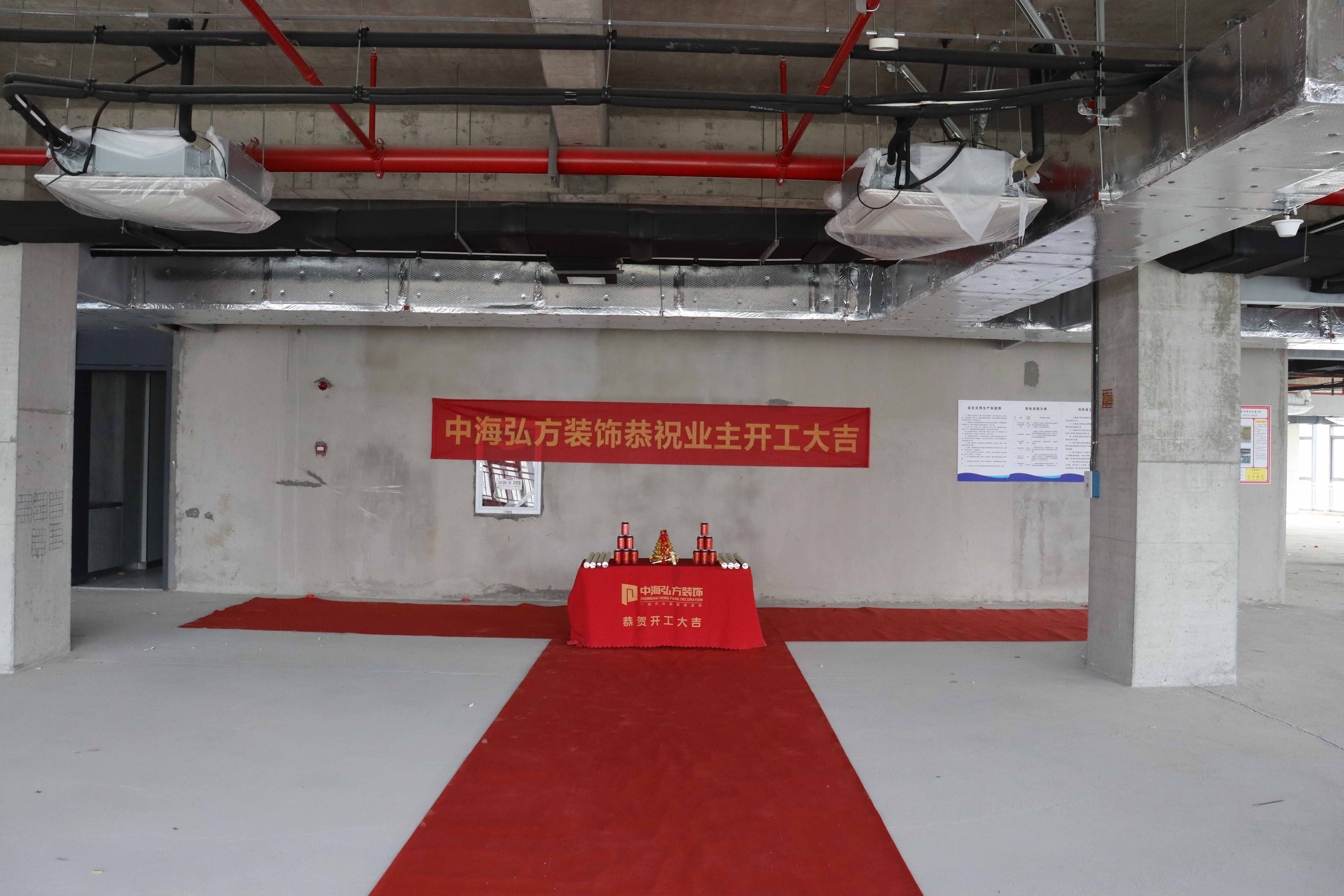 熱烈祝賀 | **電子股份有限公司 | 開工大吉(圖1)