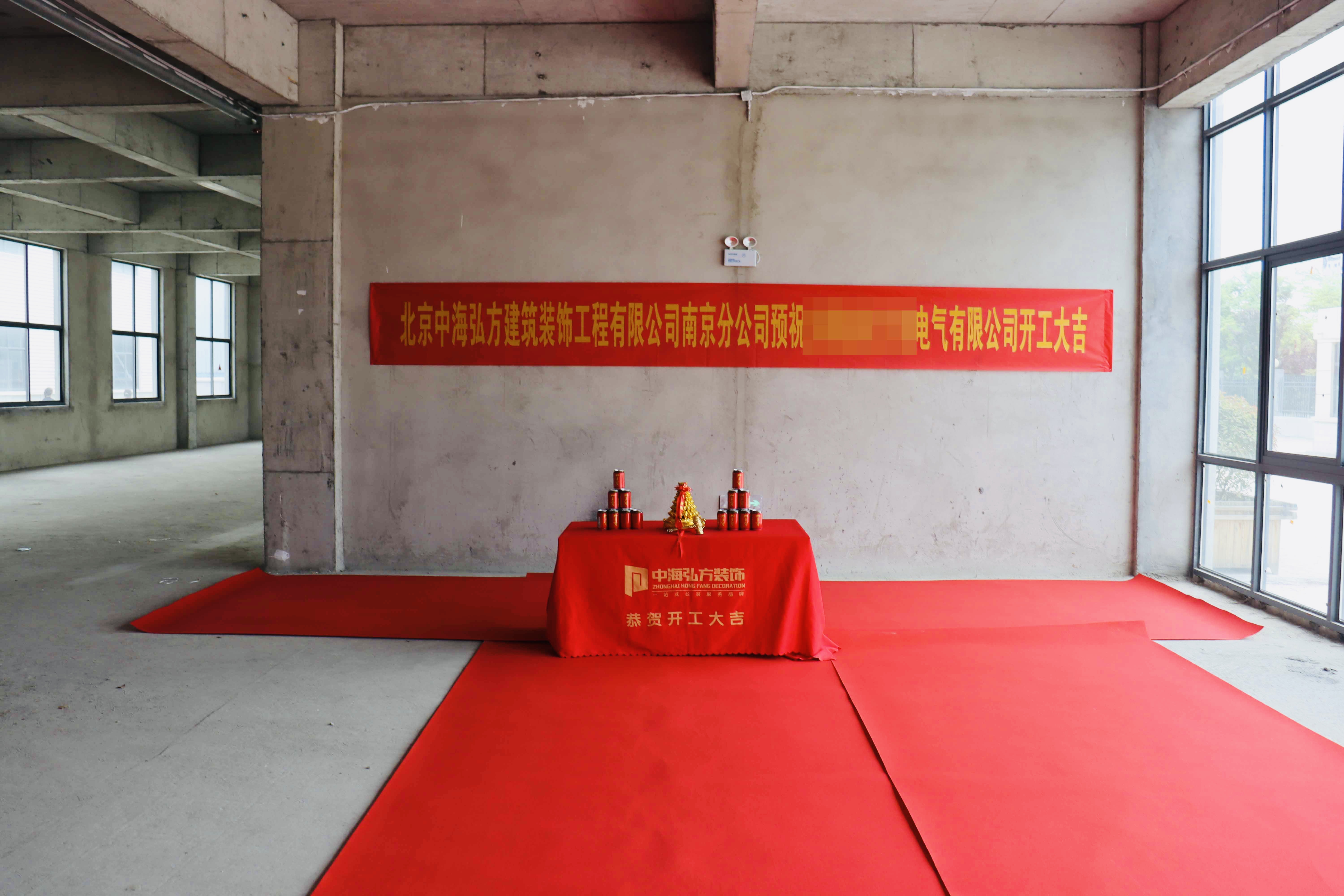  熱烈祝賀 | 安徽**電氣有限公司 | 開工大吉(圖1)