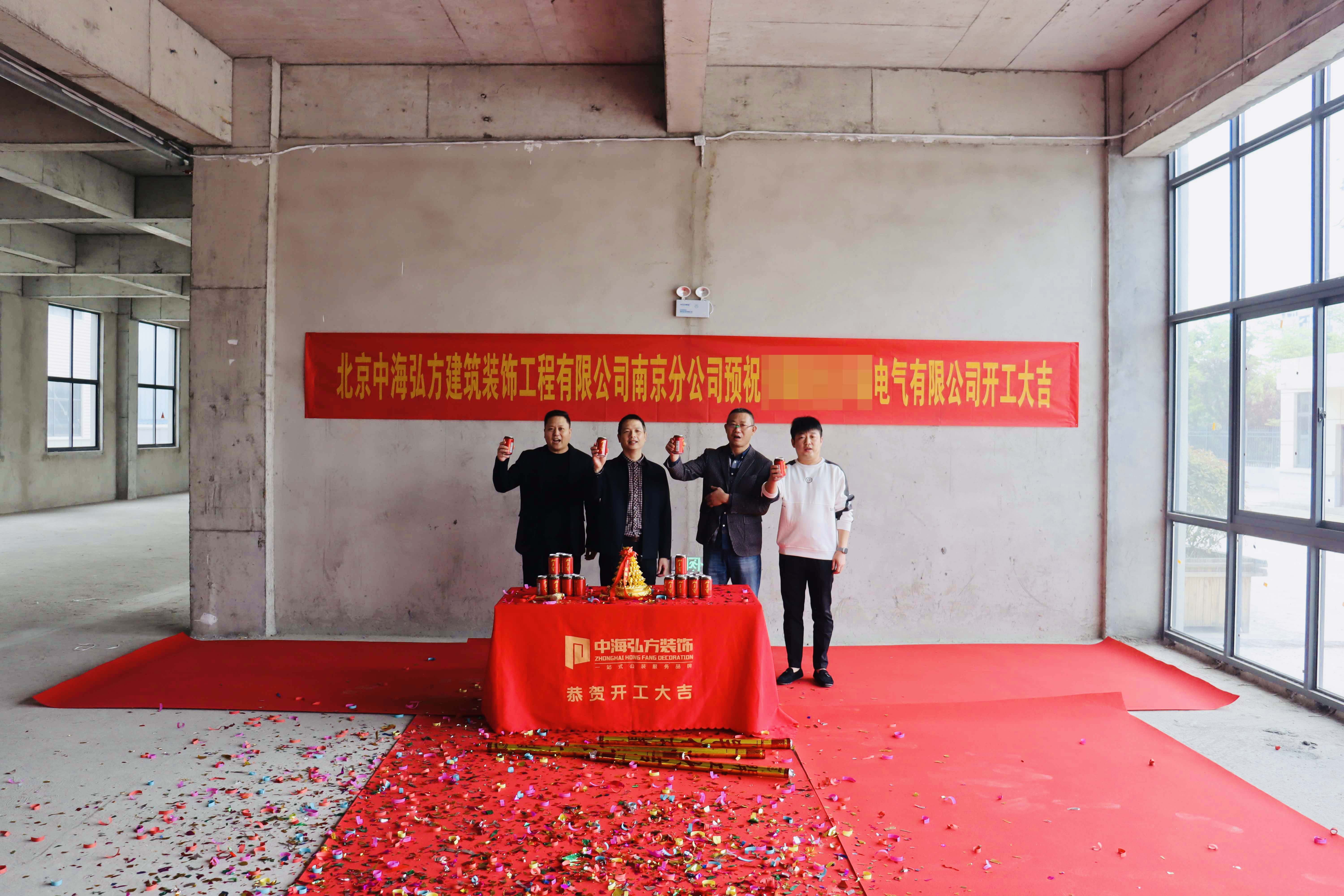  熱烈祝賀 | 安徽**電氣有限公司 | 開工大吉(圖3)