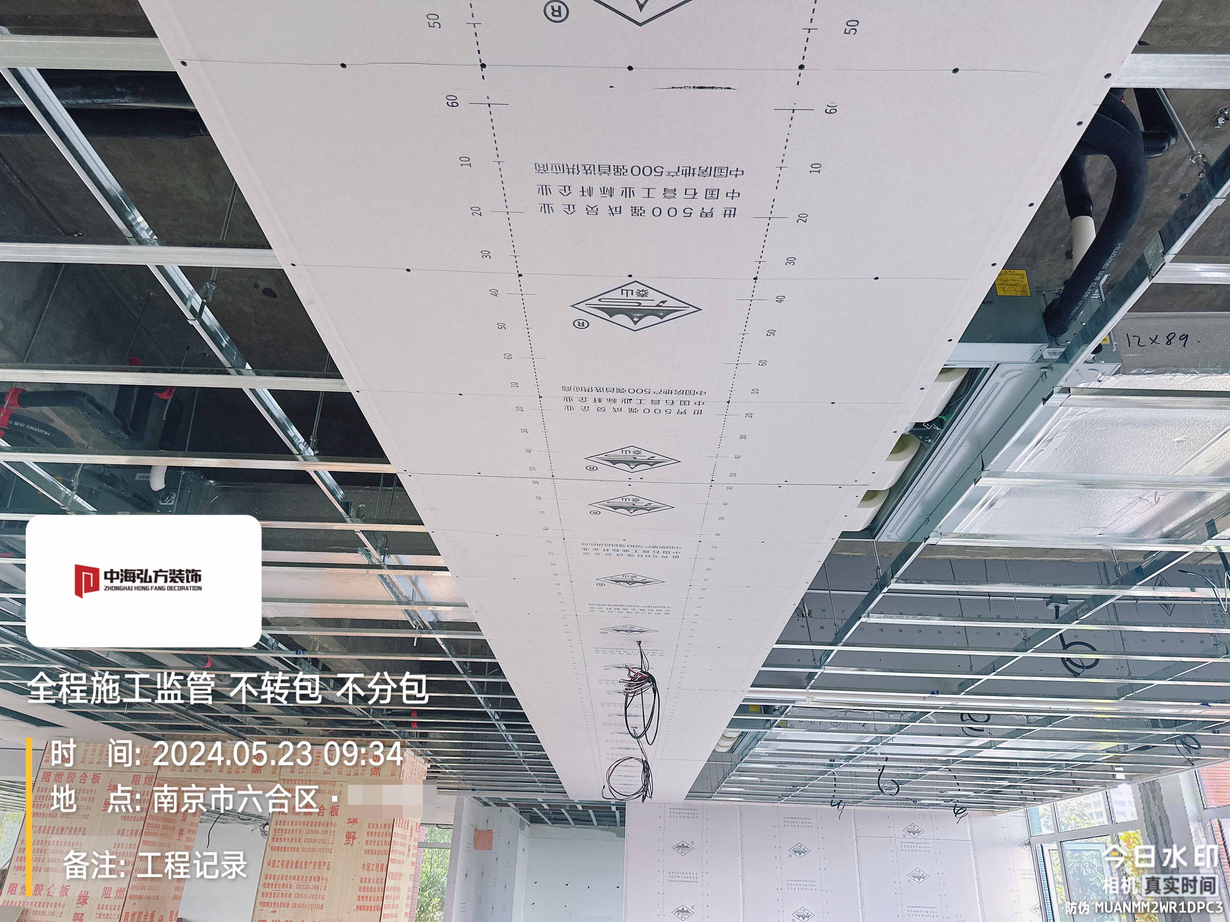 新材料公司辦公室裝修施工巡檢（1）(圖1)