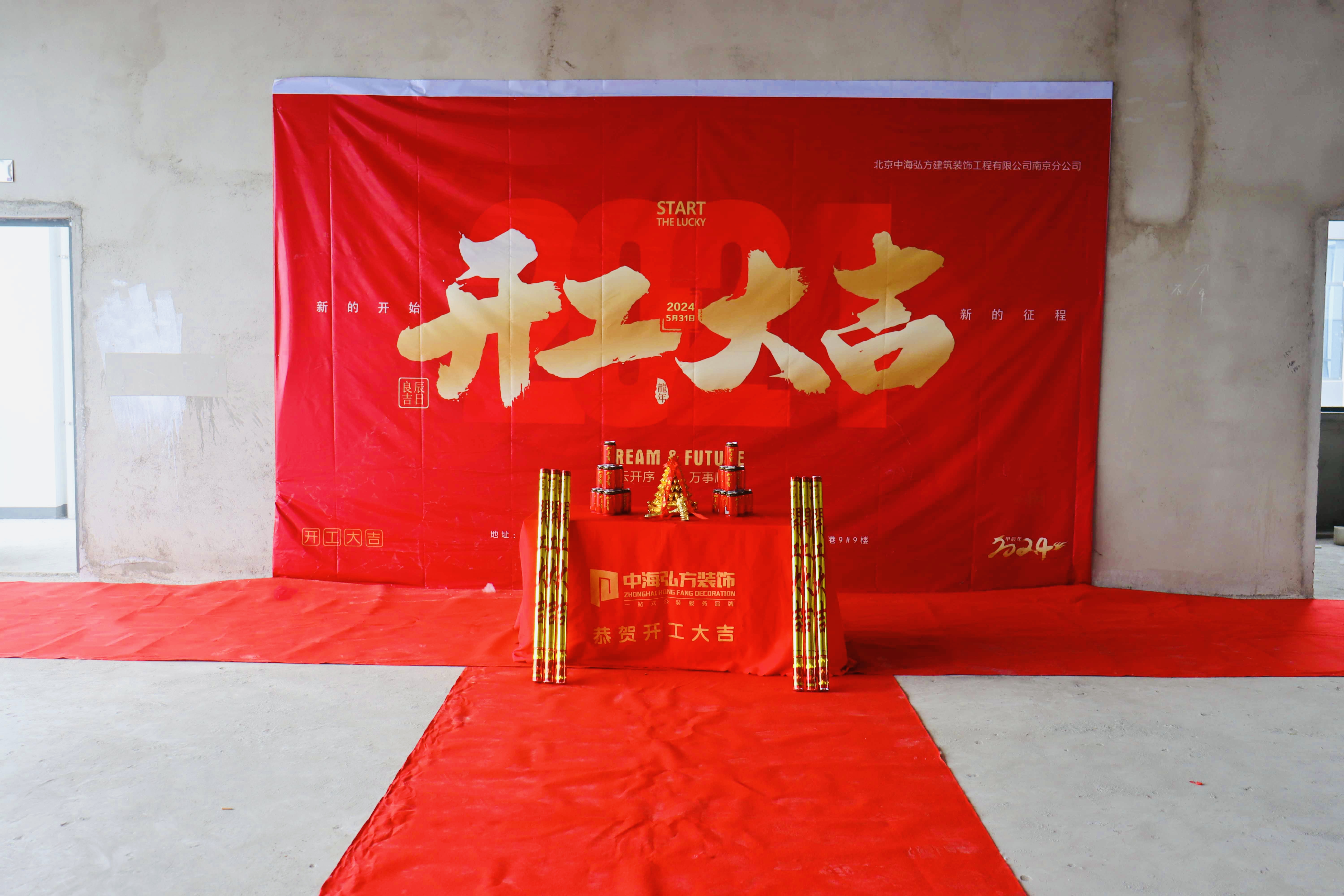 1200㎡辦公室裝修開(kāi)工大吉，共創(chuàng)美好未來(lái)！(圖1)