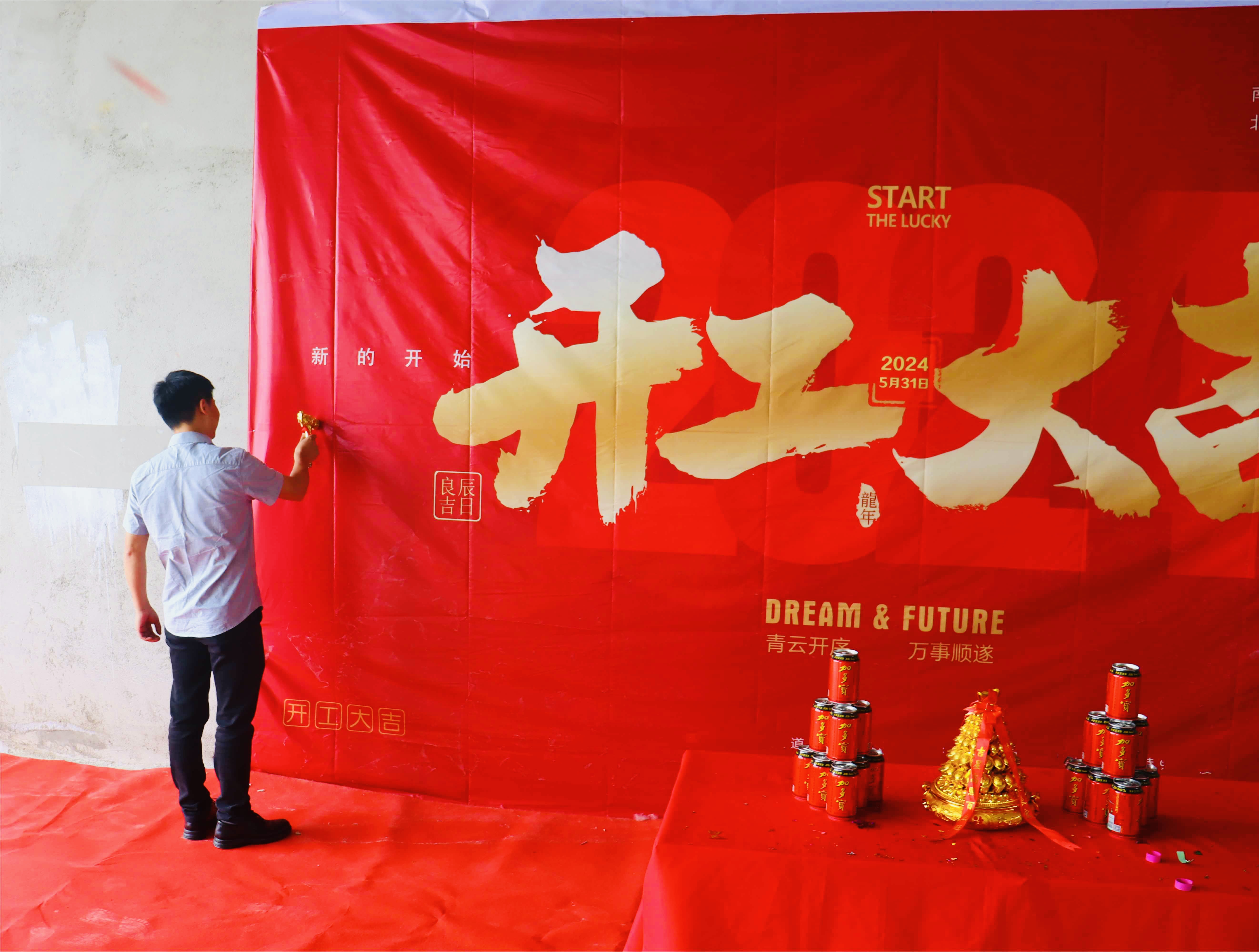 1200㎡辦公室裝修開(kāi)工大吉，共創(chuàng)美好未來(lái)！(圖4)