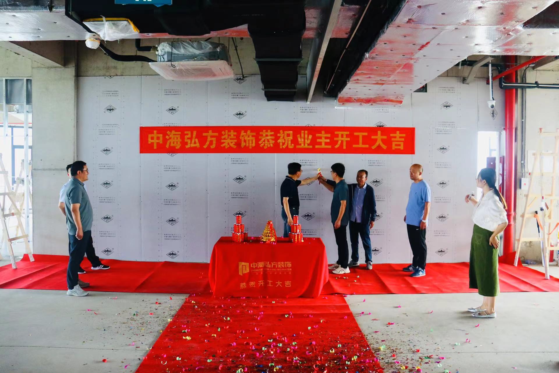 熱烈祝賀 |1600㎡某某水利公司辦公室裝修 | 開工大吉(圖2)