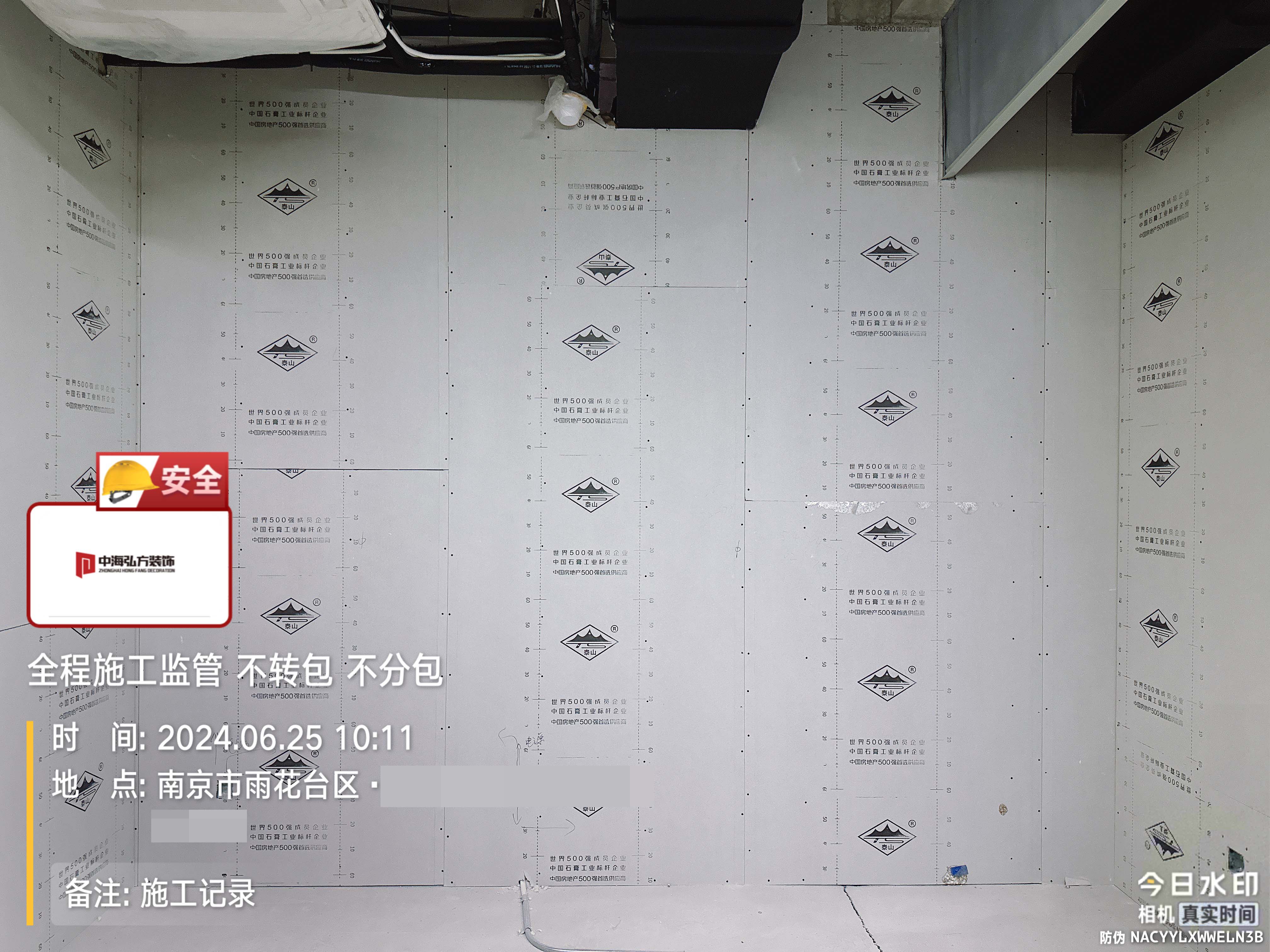 南京雨花區1600平辦公室裝修施工巡檢（1）(圖1)