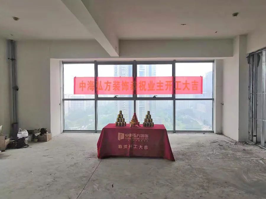 恭祝酒易淘電子商務有限公司裝修項目開工！(圖2)