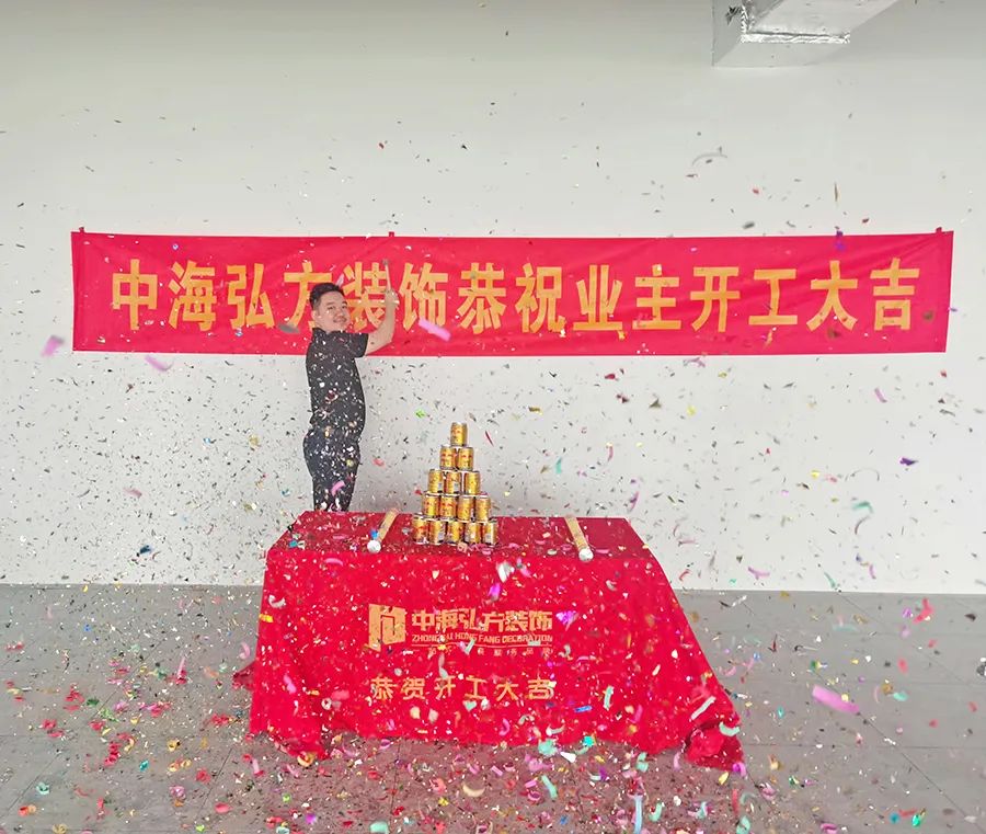 恭祝英諾森科技有限公司辦公室工程開工大吉！(圖2)