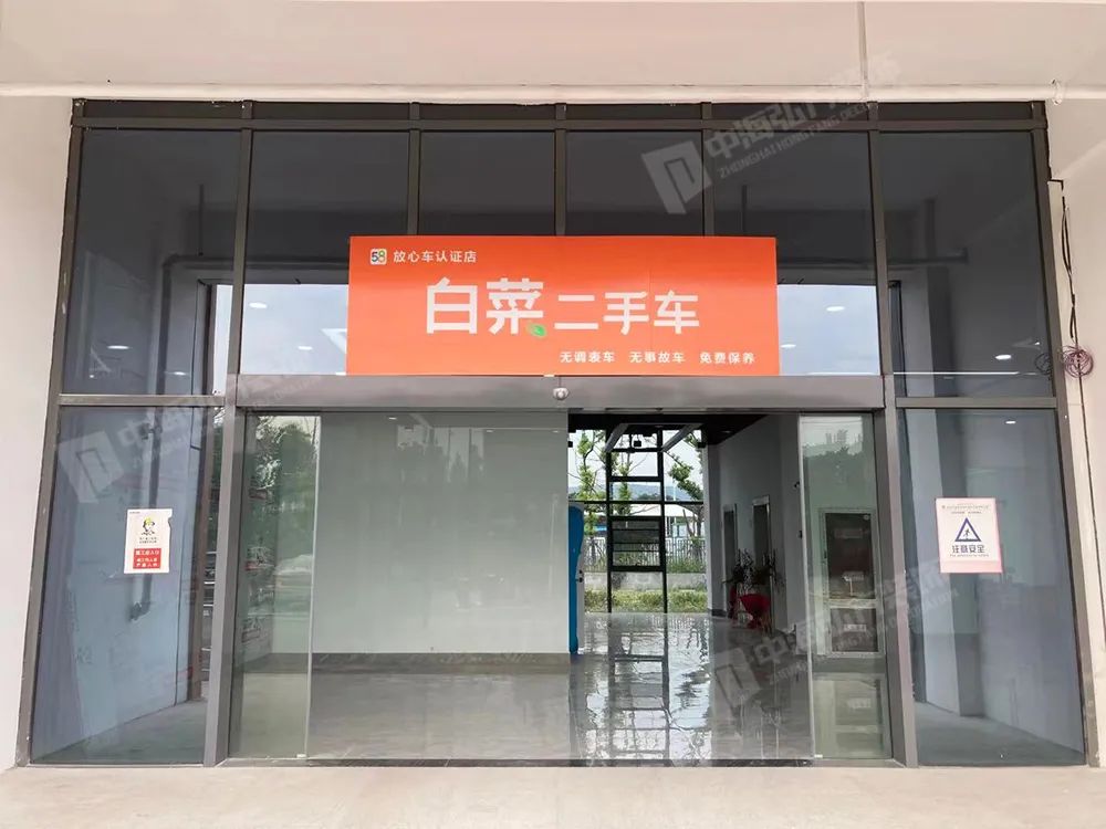 白菜二手車室內(nèi)裝修工程完工驗(yàn)收！(圖1)