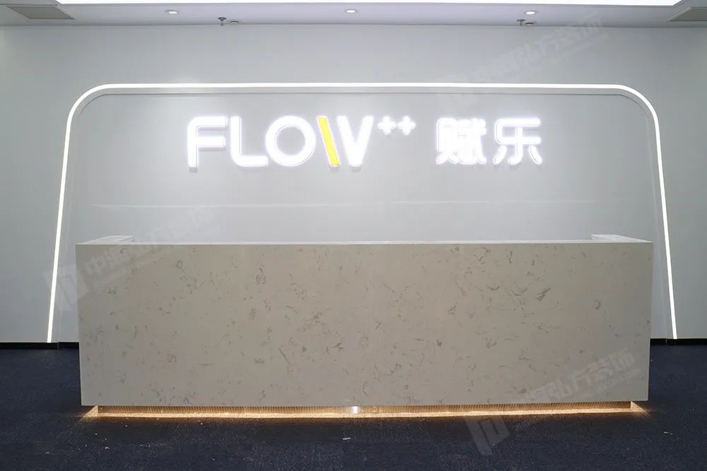 賦樂科技有限公司辦公室裝修項目完工驗收！(圖1)