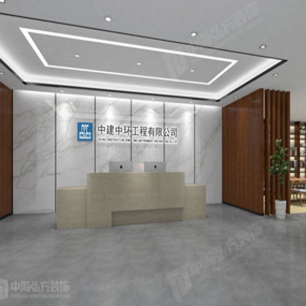 中建中環工程有限公司