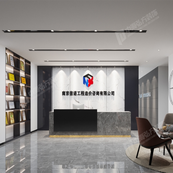 南京信諾咨詢有限公司辦公室裝修