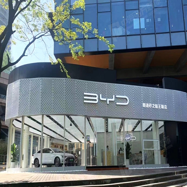 比亞迪·砂之船店